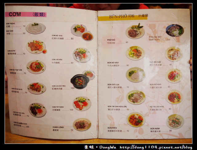 【中壢食記】嗚心越南牛肉河粉。越南料理