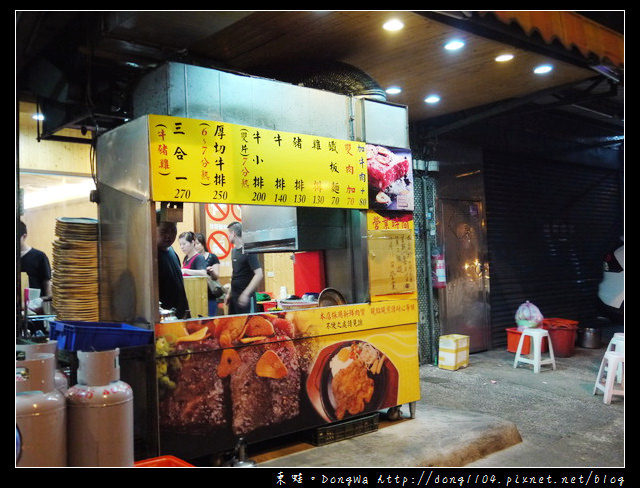 【中壢食記】中壢觀光夜市。正一牛排 【中壢食記】中壢觀光夜市。正一牛排