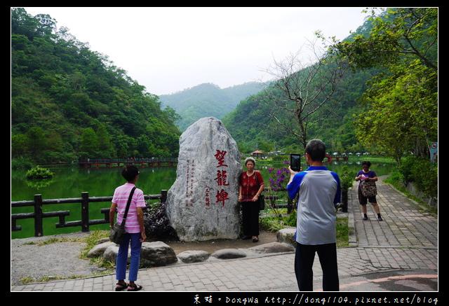 【宜蘭遊記】員山鄉枕山社區。望龍埤。下一站幸福 【宜蘭遊記】員山鄉枕山社區。望龍埤。下一站幸福