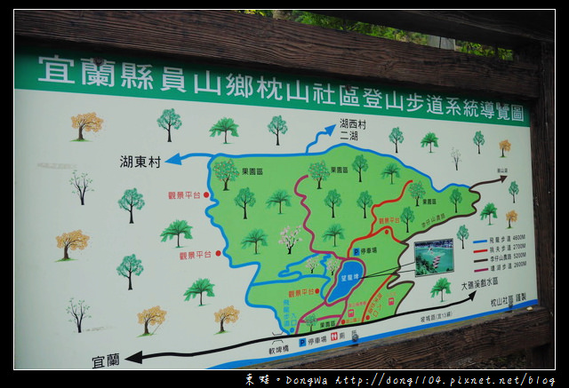 【宜蘭遊記】員山鄉枕山社區。望龍埤。下一站幸福 【宜蘭遊記】員山鄉枕山社區。望龍埤。下一站幸福
