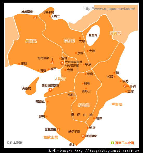 【大阪自助】行程規劃建議和大阪奈良京都分區地圖 【大阪自助】行程規劃建議和大阪奈良京都分區地圖