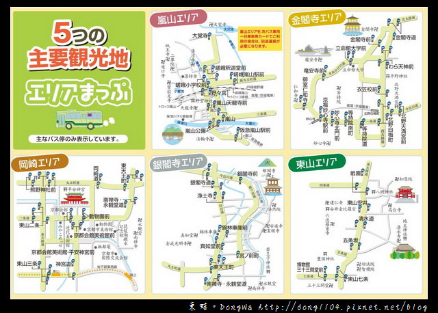 【大阪自助】行程規劃建議和大阪奈良京都分區地圖 【大阪自助】行程規劃建議和大阪奈良京都分區地圖
