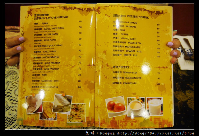 【台北食記】師大夜市印度料理。印渡風情