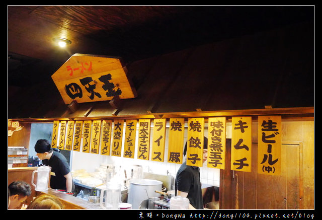 【大阪自助/自由行】道頓堀拉麵。四天王拉麵道頓堀店。味噌辣味拉麵 【大阪自助/自由行】道頓堀拉麵。四天王拉麵道頓堀店。味噌辣味拉麵
