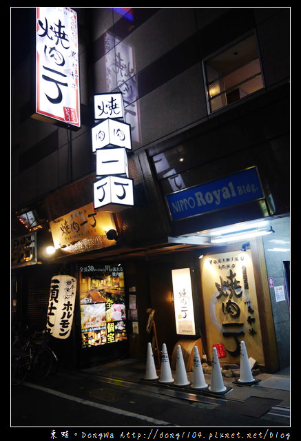【大阪自助/自由行】燒肉一丁 心齋橋本店。道頓堀黑毛和牛燒烤