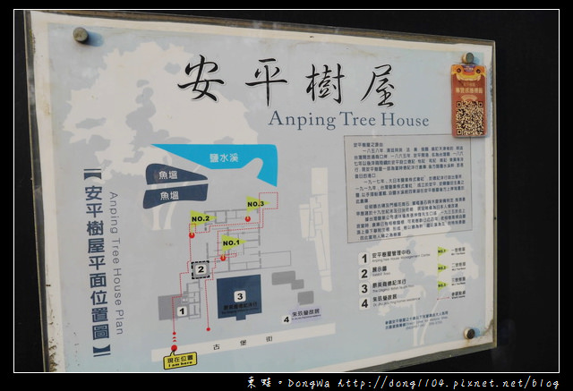【台南遊記】安平樹屋。朱玖瑩故居。德記洋行 【台南遊記】安平樹屋。朱玖瑩故居。德記洋行