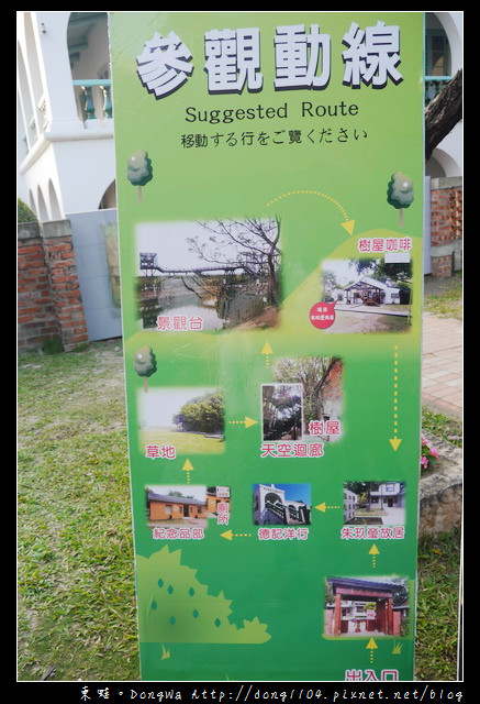 【台南遊記】安平樹屋。朱玖瑩故居。德記洋行 【台南遊記】安平樹屋。朱玖瑩故居。德記洋行