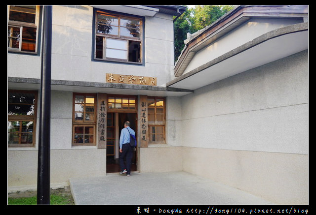 【台南遊記】安平樹屋。朱玖瑩故居。德記洋行 【台南遊記】安平樹屋。朱玖瑩故居。德記洋行