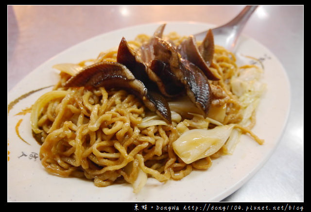 【台南食記】海安路小吃。阿鱔師炒鱔魚。乾炒鱔魚意麵 【台南食記】海安路小吃。阿鱔師炒鱔魚。乾炒鱔魚意麵