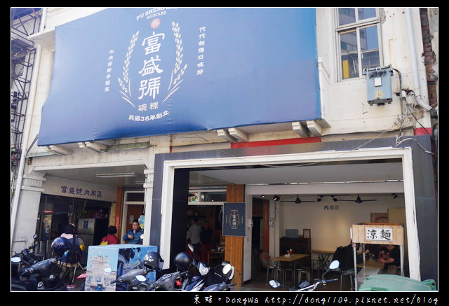 【台南食記】永樂市場小吃。吳記富盛號碗粿。民國36年創立