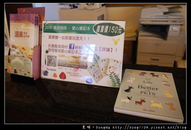 【南投住宿】泰雅渡假村。泰雅皇宮。個人溫泉池。阿原肥皂 【南投住宿】泰雅渡假村。泰雅皇宮。個人溫泉池。阿原肥皂