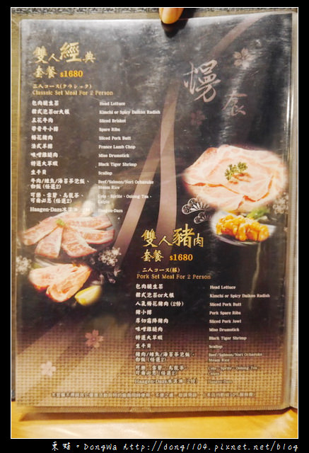 【桃園食記】覓燒肉。藝文特區單點式燒肉