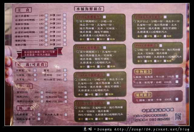 【新竹食記】南寮漁港。老漁港新海鮮餐廳。波士頓龍蝦大水桶餐