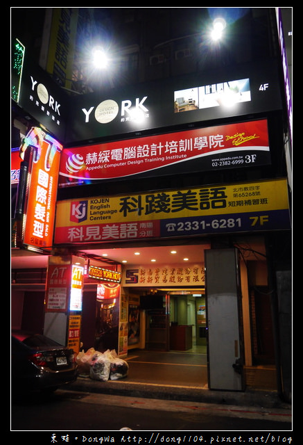 【台北住宿】台北火車站南陽街。約克旅店 YORK HOTEL。北歐溫馨二人房 【台北住宿】台北火車站南陽街。約克旅店 YORK HOTEL。北歐溫馨二人房