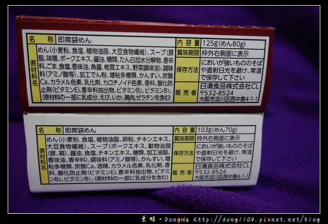 【大阪自助/自由行】關西機場7-11限定。一風堂濃郁豚骨細拉麵。札幌人氣濃厚味噌拉麵