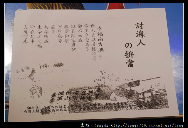 【宜蘭遊記】南方澳。秀慈飛虎魚丸。討海人的便當 【宜蘭遊記】南方澳。秀慈飛虎魚丸。討海人的便當