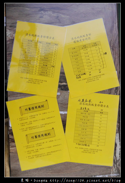 【宜蘭遊記】2016年重新開園|溫泉煮蛋泡腳通通有|清水地熱公園