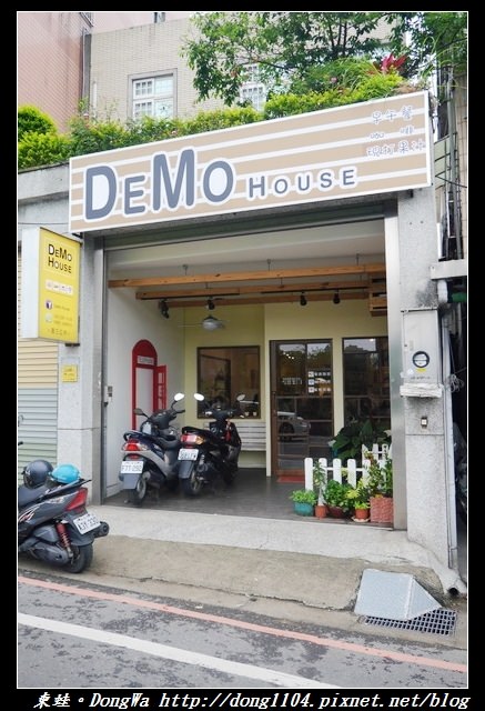 【桃園食記】三元街貓咪早餐店|寵物友善|DEMO HOUSE 早午餐 【桃園食記】三元街貓咪早餐店|寵物友善|DEMO HOUSE 早午餐