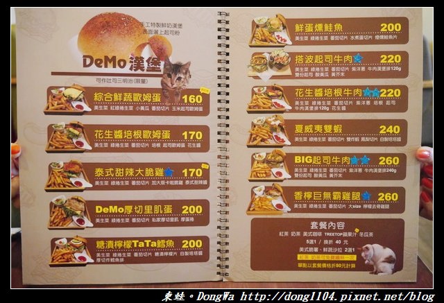 【桃園食記】三元街貓咪早餐店|寵物友善|DEMO HOUSE 早午餐 【桃園食記】三元街貓咪早餐店|寵物友善|DEMO HOUSE 早午餐