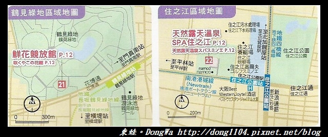 【大阪自助/自由行】行程規劃建議和大阪奈良京都分區地圖 【大阪自助/自由行】行程規劃建議和大阪奈良京都分區地圖