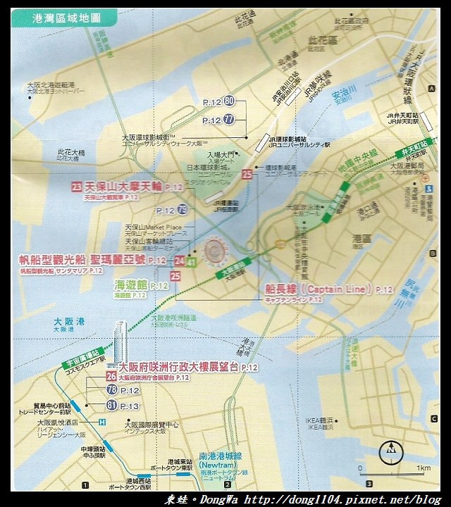 【大阪自助/自由行】行程規劃建議和大阪奈良京都分區地圖 【大阪自助/自由行】行程規劃建議和大阪奈良京都分區地圖