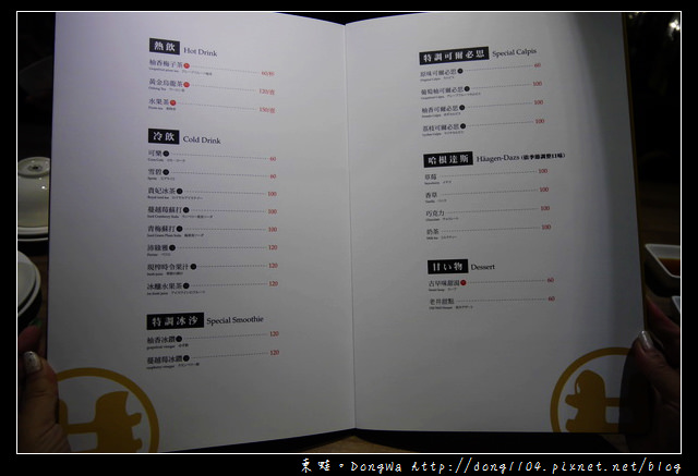【台中食記】北屯區單點式燒肉|精緻/豪華雙人套餐|老井極上燒肉