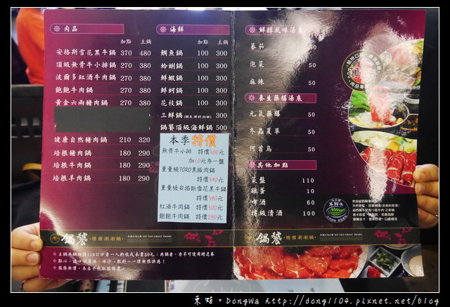 【台北食記】大直必吃火鍋|超大份量肉盤|打卡送好肉|鍋饕精饌涮涮鍋 【台北食記】大直必吃火鍋|超大份量肉盤|打卡送好肉|鍋饕精饌涮涮鍋