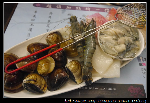 【台北食記】大直必吃火鍋|超大份量肉盤|打卡送好肉|鍋饕精饌涮涮鍋 【台北食記】大直必吃火鍋|超大份量肉盤|打卡送好肉|鍋饕精饌涮涮鍋