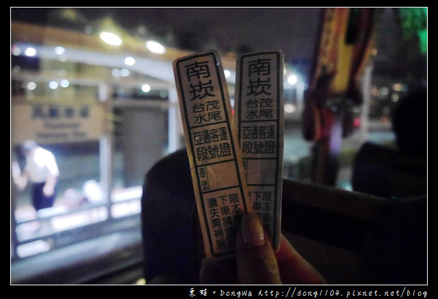 【台北遊記】松山機場→桃園南崁|亞通客運5250|松山機場站→南崁站 【台北遊記】松山機場→桃園南崁|亞通客運5250|松山機場站→南崁站