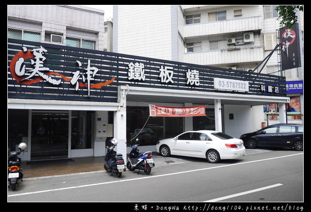 【新竹食記】科學園區鐵板燒|主廚首推套餐|漢神鐵板燒