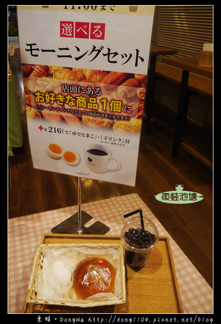 【大阪自助/自由行】難波早餐|70年的好味道|COOK HOUSE 麵包店