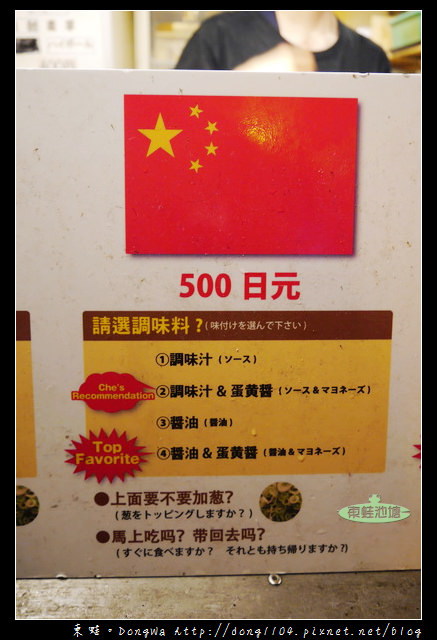 【大阪自助/自由行】道頓堀排隊美食|元祖大阪章魚燒あっちち本舗 【大阪自助/自由行】道頓堀排隊美食|元祖大阪章魚燒あっちち本舗
