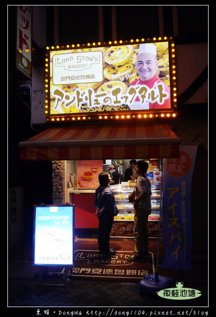 【大阪自助/自由行】安德魯葡式蛋塔進駐大阪|澳門安德魯餅店道頓堀本店