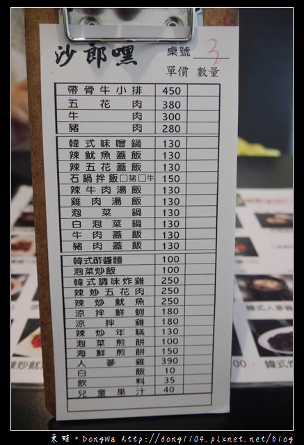 【中壢食記】中原商圈韓式料理|柏德廣場美食|沙郎嘿 사랑해韓食