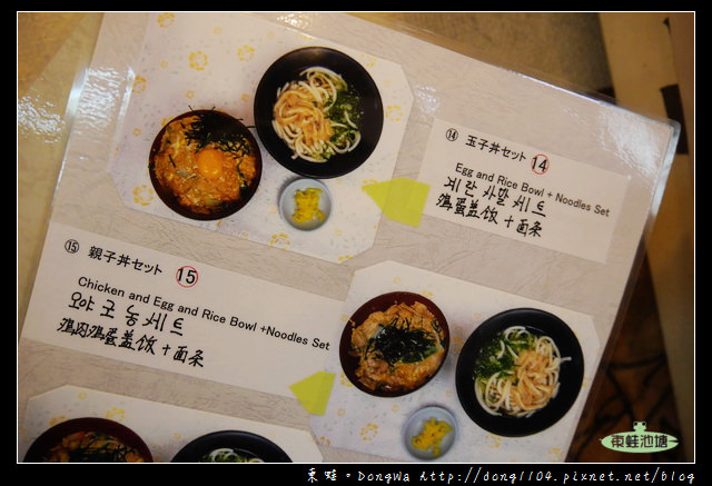 【大阪自助/自由行】難波烏龍麵 親子丼|食べログ 難波 うどん TOP11|なんばうどん 【大阪自助/自由行】難波烏龍麵 親子丼|食べログ 難波 うどん TOP11|なんばうどん