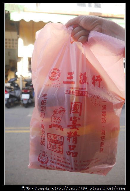 【宜蘭遊記】宜蘭市區伴手禮|宜蘭縣百大名店|三源行 【宜蘭遊記】宜蘭市區伴手禮|宜蘭縣百大名店|三源行