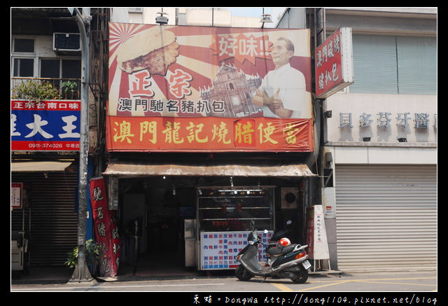 【中壢食記】中原大學燒臘|四寶飯 豬扒包|澳門龍記燒腊便當