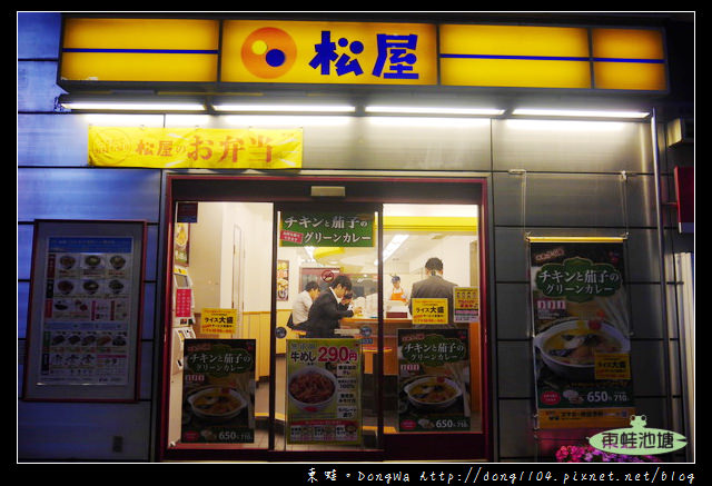 【大阪自助/自由行】道頓堀牛丼|24小時營業 中文菜單|松屋心齋橋店