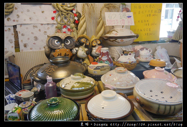 【台中遊記】西屯區日式餐具批發|佐和陶瓷國際有限公司 【台中遊記】西屯區日式餐具批發|佐和陶瓷國際有限公司