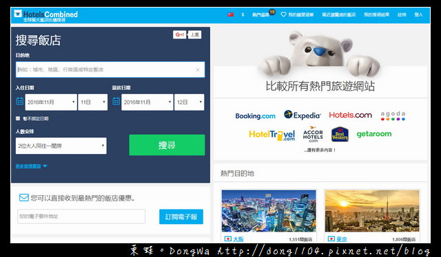 【沙巴自助/自由行】馬來西亞沙巴亞庇訂房網址最佳選擇|訂房流程介紹|HotelsCombined 全球飯店、住宿、民宿比價網站 【沙巴自助/自由行】馬來西亞沙巴亞庇訂房網址最佳選擇|訂房流程介紹|HotelsCombined 全球飯店、住宿、民宿比價網站