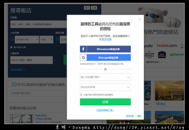 【沙巴自助/自由行】馬來西亞沙巴亞庇訂房網址最佳選擇|訂房流程介紹|HotelsCombined 全球飯店、住宿、民宿比價網站 【沙巴自助/自由行】馬來西亞沙巴亞庇訂房網址最佳選擇|訂房流程介紹|HotelsCombined 全球飯店、住宿、民宿比價網站