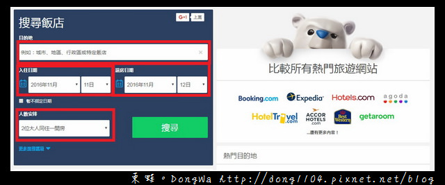 【沙巴自助/自由行】馬來西亞沙巴亞庇訂房網址最佳選擇|訂房流程介紹|HotelsCombined 全球飯店、住宿、民宿比價網站 【沙巴自助/自由行】馬來西亞沙巴亞庇訂房網址最佳選擇|訂房流程介紹|HotelsCombined 全球飯店、住宿、民宿比價網站