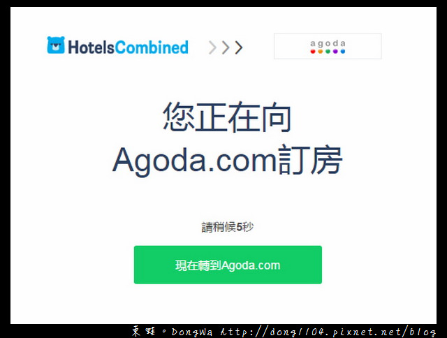 【沙巴自助/自由行】馬來西亞沙巴亞庇訂房網址最佳選擇|訂房流程介紹|HotelsCombined 全球飯店、住宿、民宿比價網站 【沙巴自助/自由行】馬來西亞沙巴亞庇訂房網址最佳選擇|訂房流程介紹|HotelsCombined 全球飯店、住宿、民宿比價網站