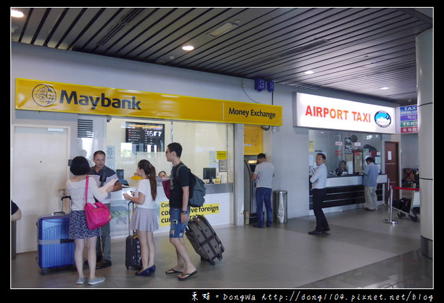 【沙巴自助/自由行】沙巴亞庇國際機場一航廈簡介|機場巴士往亞庇市區 【沙巴自助/自由行】沙巴亞庇國際機場一航廈簡介|機場巴士往亞庇市區