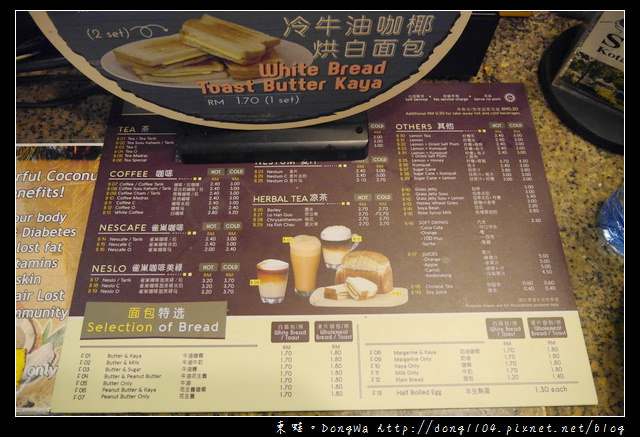 【沙巴自助/自由行】沙巴亞庇市區自助餐|富源茶餐廳 Fook Yuen Cafe & Bakery 【沙巴自助/自由行】沙巴亞庇市區自助餐|富源茶餐廳 Fook Yuen Cafe & Bakery