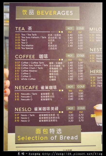 【沙巴自助/自由行】沙巴亞庇市區自助餐|富源茶餐廳 Fook Yuen Cafe & Bakery 【沙巴自助/自由行】沙巴亞庇市區自助餐|富源茶餐廳 Fook Yuen Cafe & Bakery