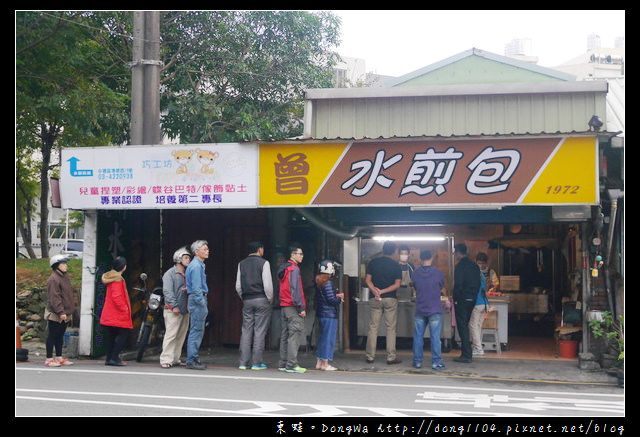 【中壢食記】中壢排隊名店|四十多年的美味|曾記水煎包