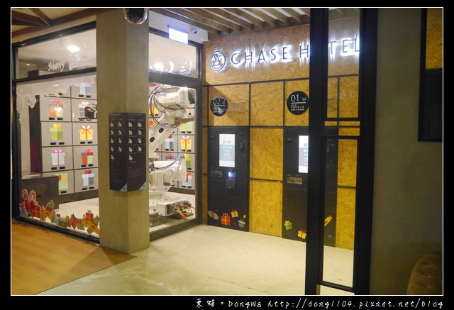 【台中住宿】逢甲商圈旅館|全台首創無人自助旅店|機器人手臂寄物|鵲絲旅店 CHASE Walker Hotel 【台中住宿】逢甲商圈旅館|全台首創無人自助旅店|機器人手臂寄物|鵲絲旅店 CHASE Walker Hotel