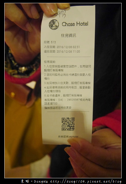 【台中住宿】逢甲商圈旅館|全台首創無人自助旅店|機器人手臂寄物|鵲絲旅店 CHASE Walker Hotel 【台中住宿】逢甲商圈旅館|全台首創無人自助旅店|機器人手臂寄物|鵲絲旅店 CHASE Walker Hotel