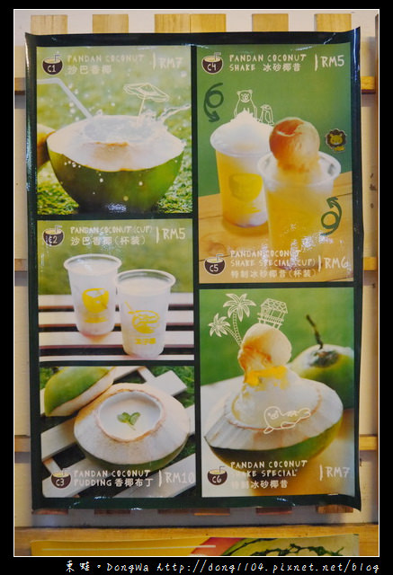 【沙巴自助/自由行】沙巴亞庇市區好吃椰子冰沙|太子椰 The Royal Coconut 【沙巴自助/自由行】沙巴亞庇市區好吃椰子冰沙|太子椰 The Royal Coconut